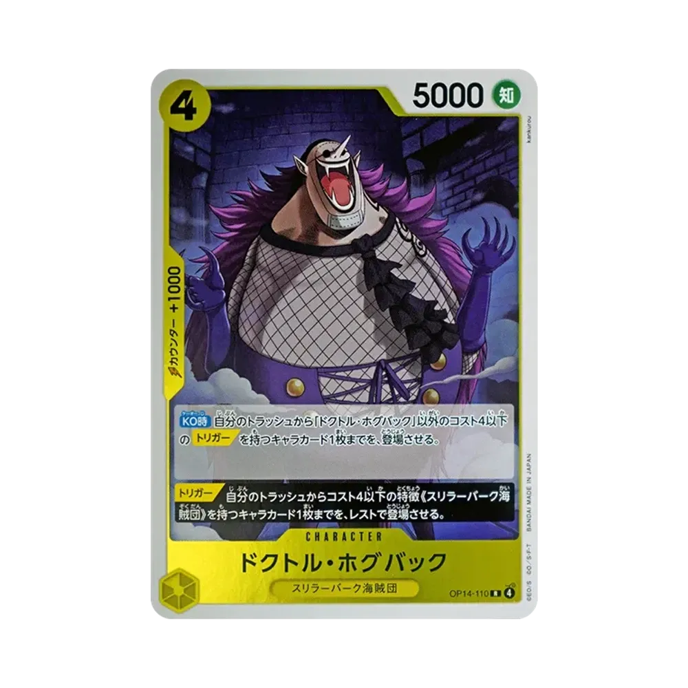 【Raw】 Dr. Hogback R [OP14-110](Booster Pack OP014 "I SETTE DEL MARE AZZURRO