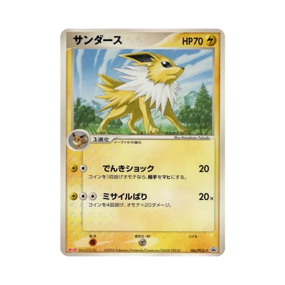 【PSA10】 Jolteon P [PCG-P 106](Carta promozionale "Meiji Pokemon Choco Snack Vol. 4 2005Anno 10Mese")