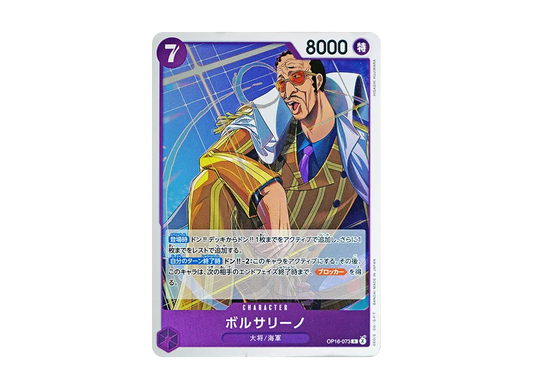 【Raw】 Borsalino R [OP16-073](Booster Pack"THE TIME OF DECISIVE BATTLE