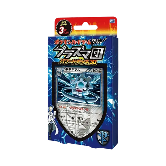 【PPD】 Pokémon-Sammelkartenspiel: Schwarz & Weiß – Team Plasma-Startdeck 30 Karten