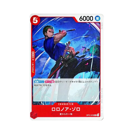 【Raw】 Roronoa Zoro UC [OP11-016](Booster Pack OP011 "UN PUGNO DI DIVINA VELOCITÀ
