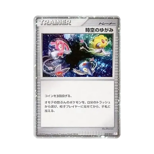 【Raw】 Space0Time Distortion: Psychic [PtM 012/012](CollectionPack MewtwoLV.X)