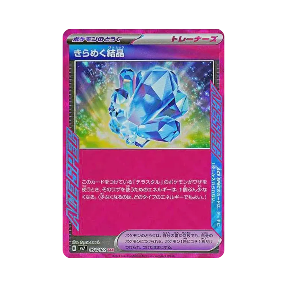 【Roh】 Funkelnder Kristall ACE [SV7 094/102](Erweiterungspaket "Stellar Miracle