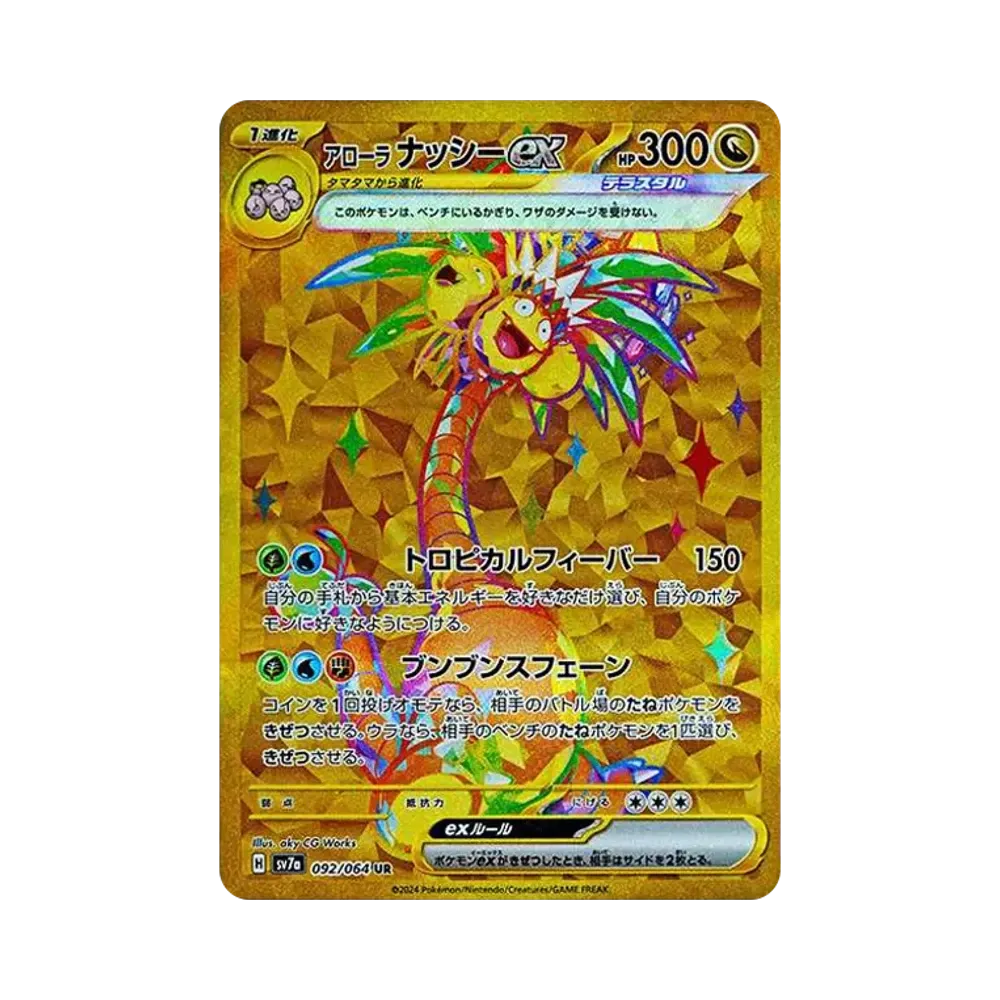 【PSA10】 AlolanExeggutor ex UR [SV7a 092/064](Espansione potenziata "Paradise Dragona")
