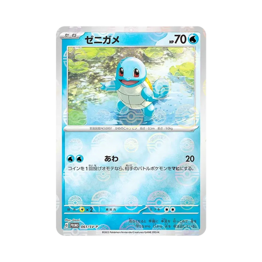 【PSA10】 Squirtle P :Poké Ball Mirror [061/SV-P](Scarlet & Violet"Carta promo")