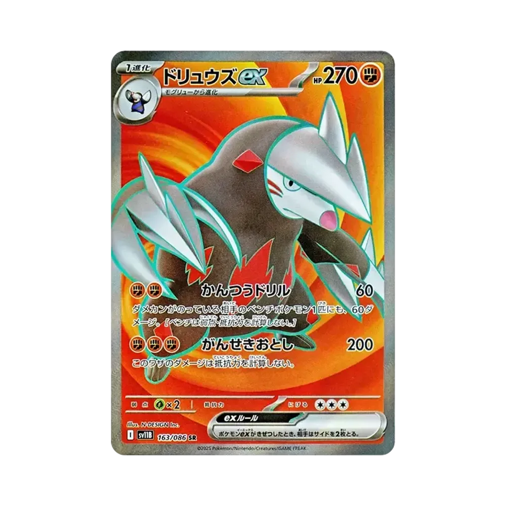 【PSA10】 Excadrill ex SR [SV11B 163/086](Espansione "Black Bolt")