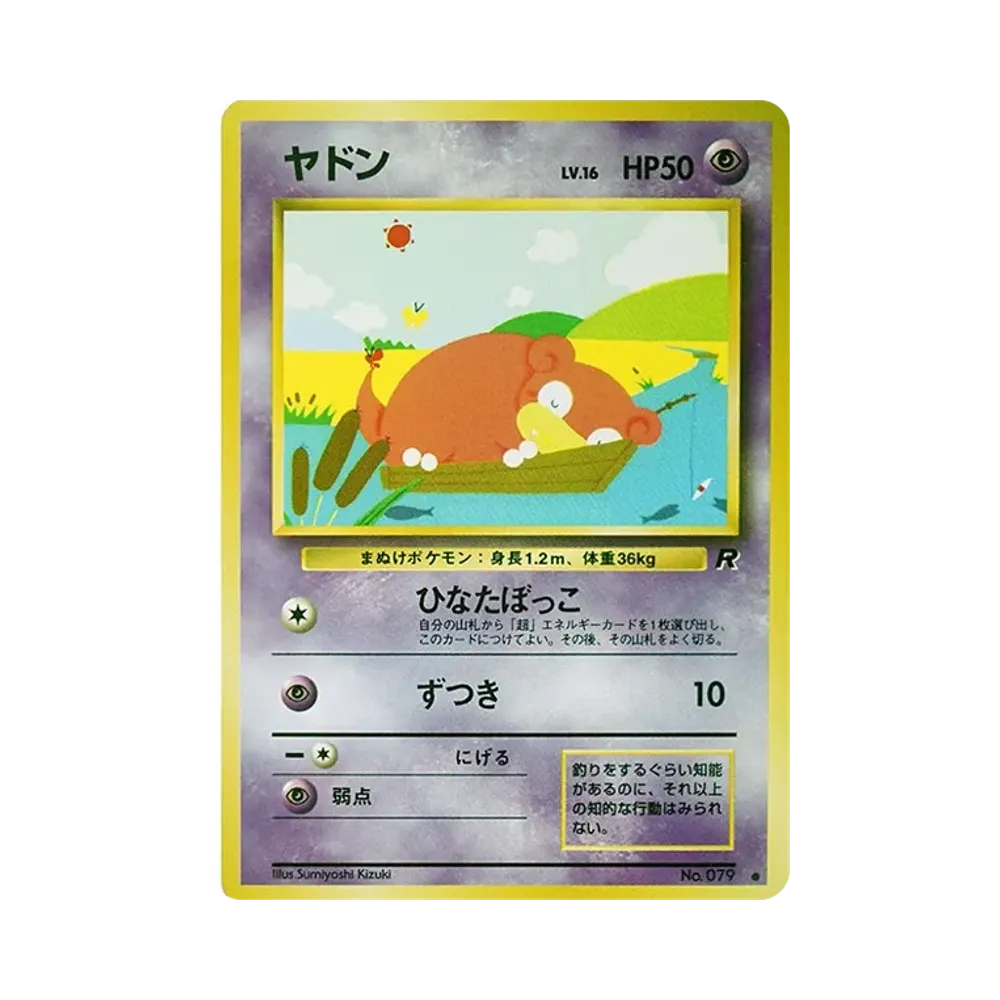 【PSA10】 Slowpoke : Alte Rückseite [PMCG4 Nr.079](Erweiterungspaket "Team Rocket")