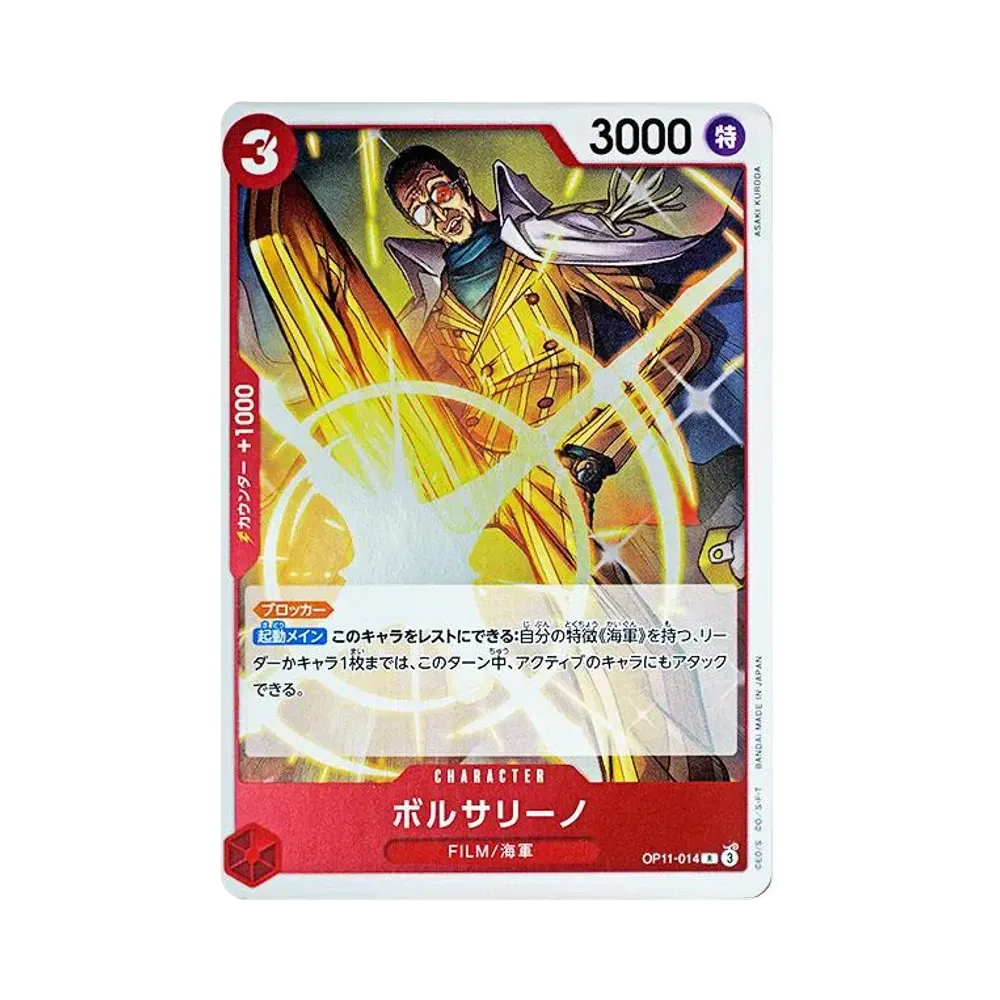 【Raw】 Borsalino R [OP11-014](Booster Pack OP011 "A FIST OF DIVINE SPEED