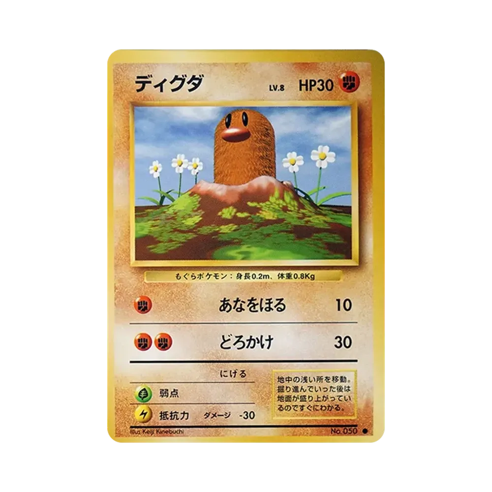 【PSA10】 Diglett : Vecchio retro [PMCG1-2](Espansione "Pokemon Card Game"Ristampa)