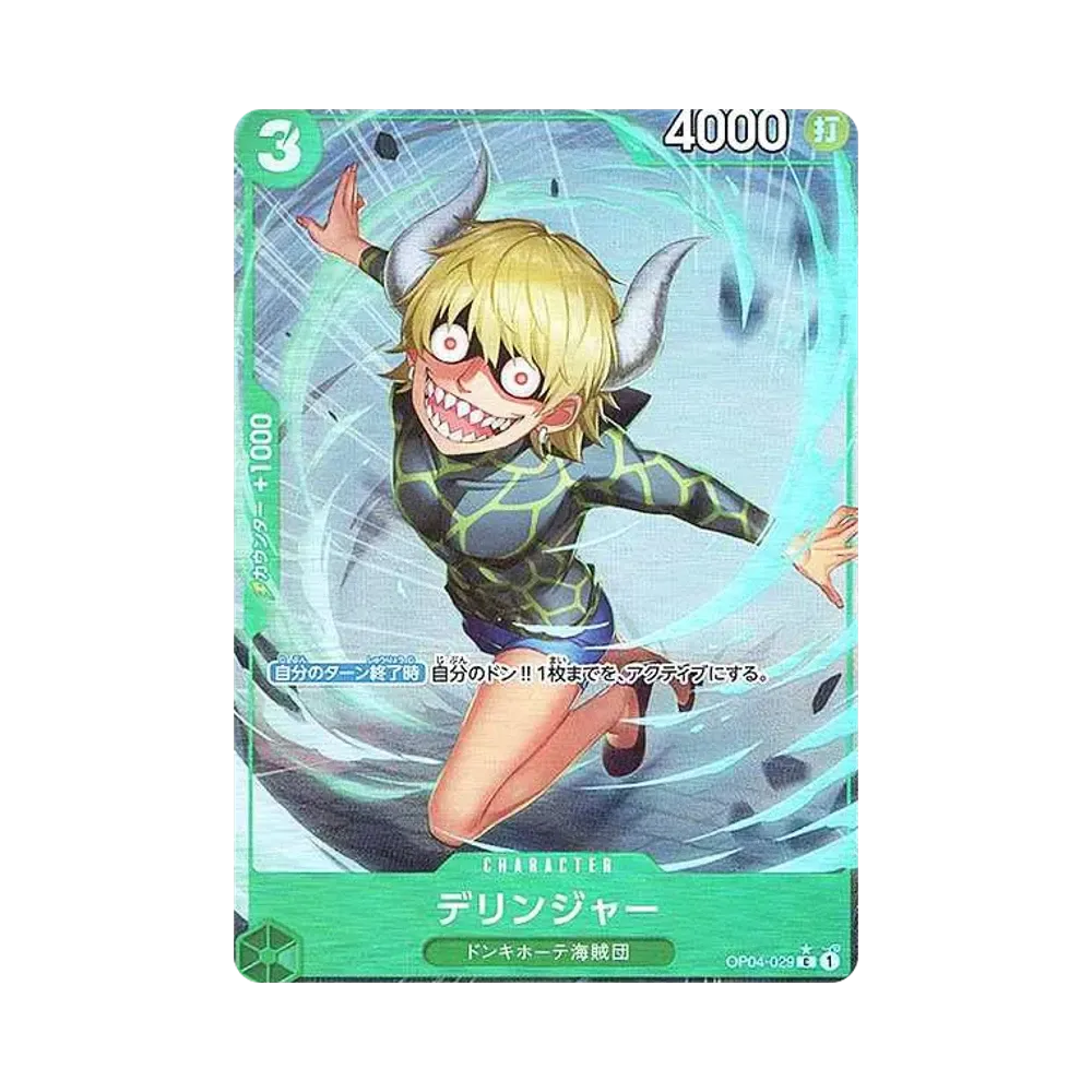 【Raw】 DellingerC :Full Art [OP04-029](Premium Booster ONE PIECE CARD THE BEST)