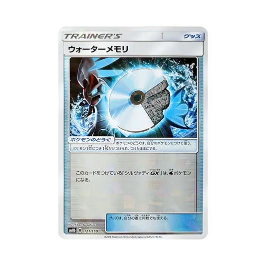【Raw】 Memoria dell'Acqua :Specchio [SM8b 121/150](High Class PackGX"Ultra Shiny