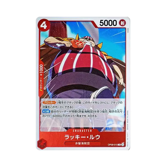 【Roh】 Lucky.Roux R [OP09-015](Boosterpack OP009 "EMPERORS IN THE NEW WORLD