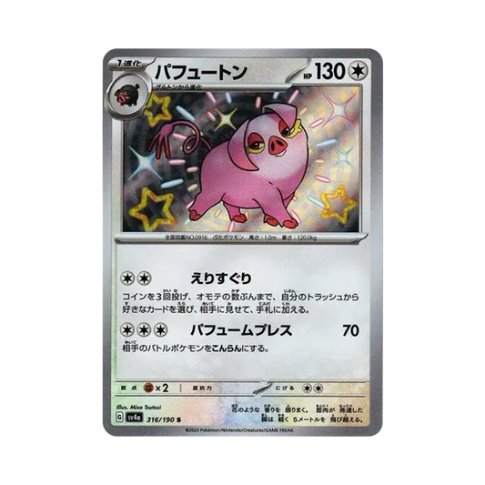 【Raw】 Oinkologne S [SV4a 316/190](High Class Pack"Shiny Treasure ex