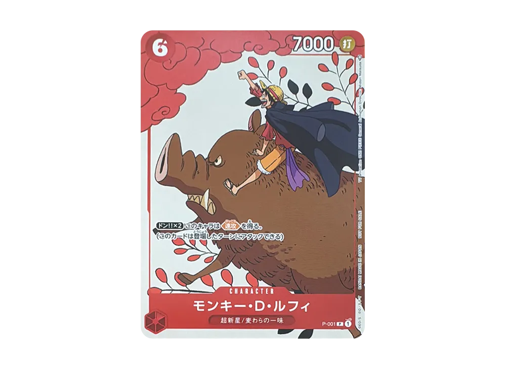 【Raw】 Monkey.D.Luffy P [P-001] (Promotion CardSet1)