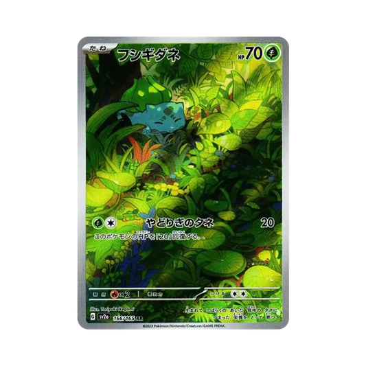 【PSA10】 Bulbasaur AR [SV2a 166/165](Espansione potenziata "Pokemon Card 151")