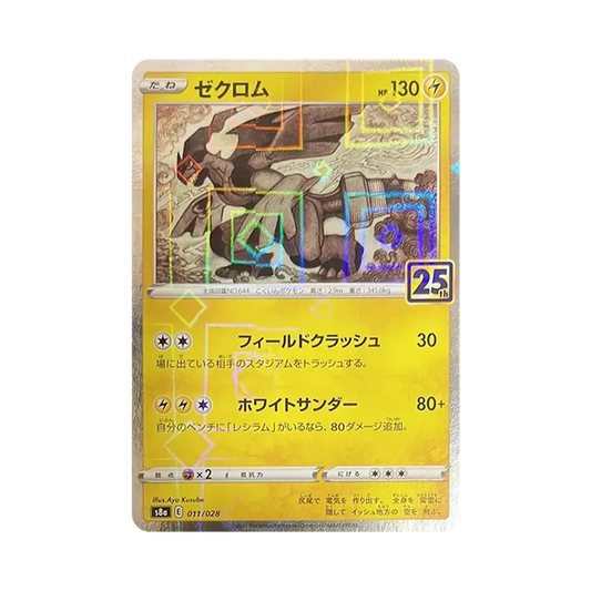 【Raw】 Zekrom: Specchio [s8a 011/028](Espansione "Collezione 25° Anniversario