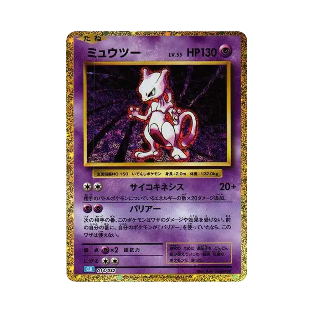 【Unberührt】 Mewtwo [CLK 014/032](Pokémon-Sammelkartenspiel Classic)
