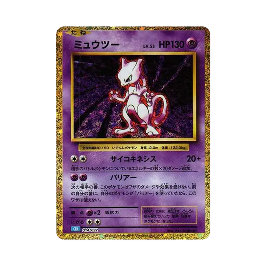 【Raw】 Mewtwo [CLK 014/032](Pokemon Card Game Classic)