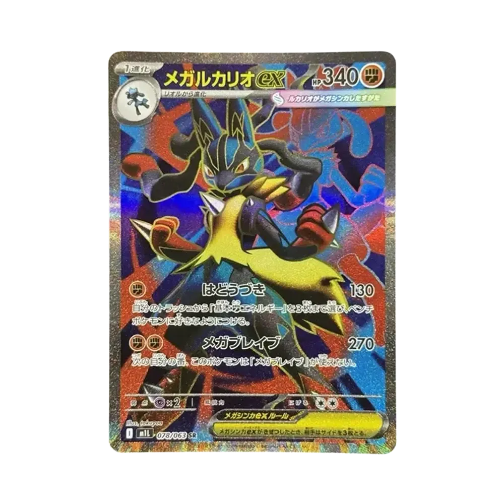 【Raw】 Mega Lucario ex SR [M1L 078/063](Expansion Pack"MEGABrave