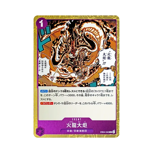 【Raw】 Flame Dragon Torch R [EB04-040](Extra Booster"EGGHEAD CRISIS