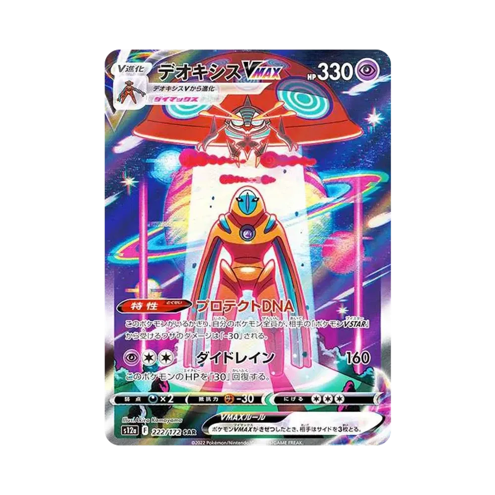 【Raw】 Deoxys VMAX SAR [s12a 222/172](High Class Pack"VSTAR Universe