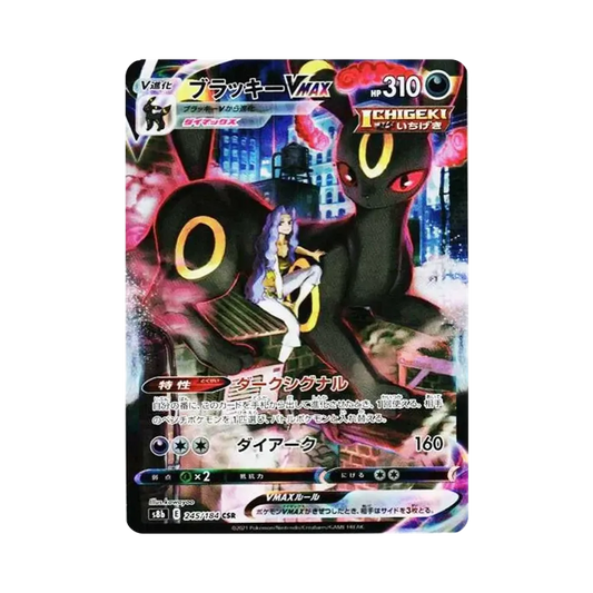 【Raw】 Umbreon VMAX CSR [S8b 245/184](High Class Pack"VMAX Climax