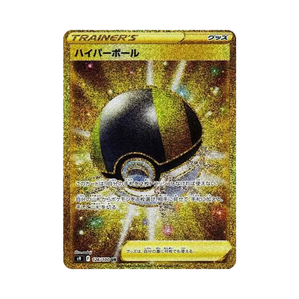 【Raw】 Ultra Ball UR [S9 126/100](Expansion Pack"Star Birth