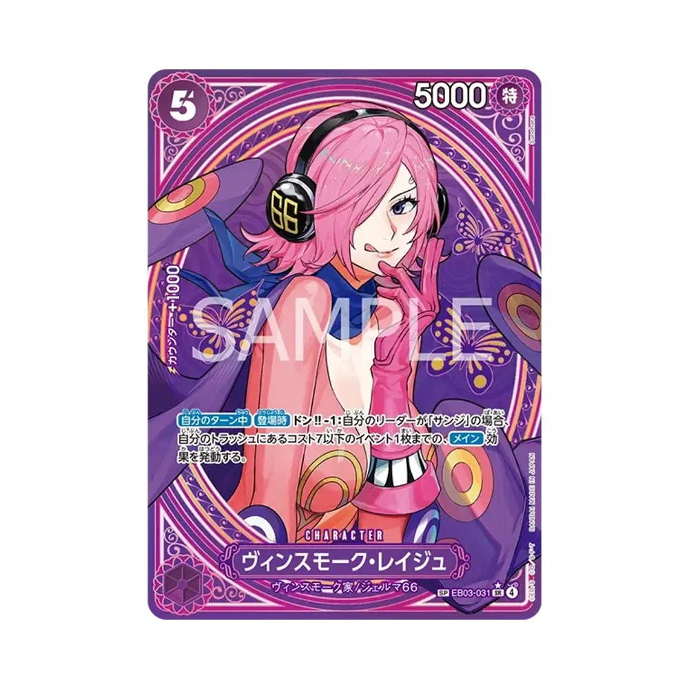 【PSA10】 Vinsmoke Reiju SR0SPC [EB03-031](Extra Booster"ONE PIECE HEROINES EDITION