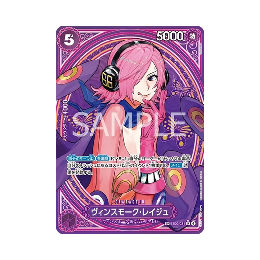 【Non incartata】 Vinsmoke Reiju SR0SPC [EB03-031](Extra Booster "ONE PIECE HEROINES EDITION