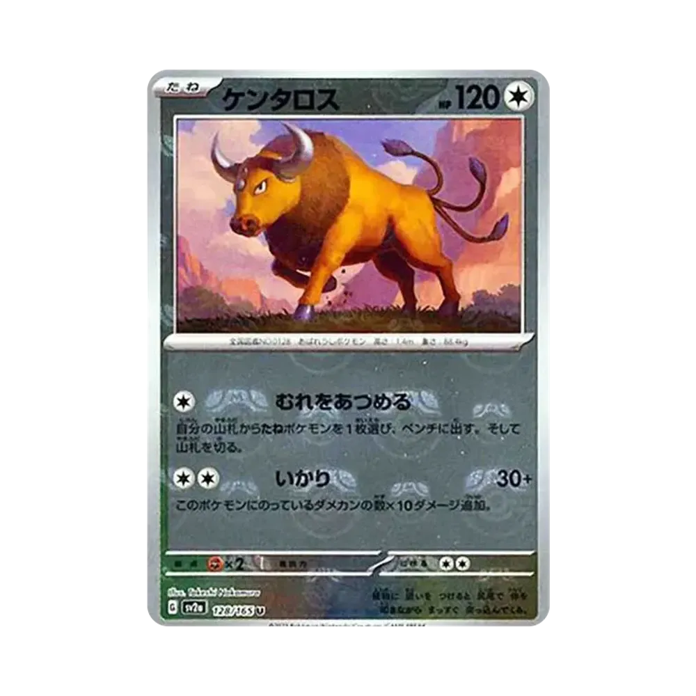 【Raw】 Tauros U: Master Ball Mirror [SV2a 128/165](Enhanced Expansion Pack"Pokemon Card 151