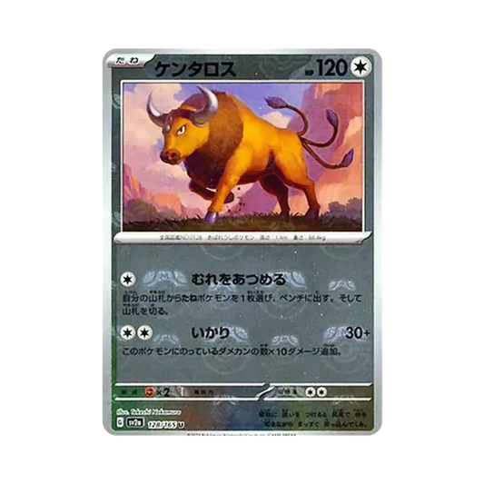 【Raw】 Tauros U: Master Ball Mirror [SV2a 128/165](Enhanced Expansion Pack"Pokemon Card 151
