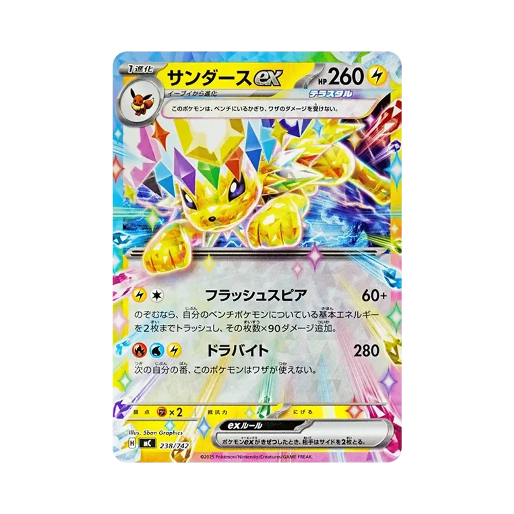 【PSA10】 Jolteon ex :Mirror [MC 238/742](Start Deck 100"Battle Collection")