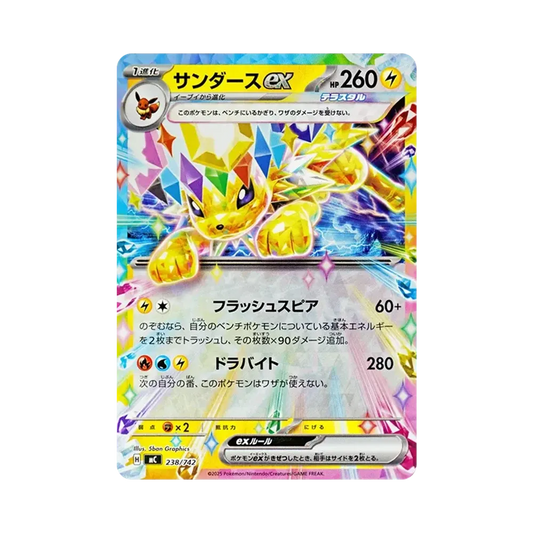 【PSA10】 Jolteon ex :Mirror [MC 238/742](Start Deck 100"Battle Collection")