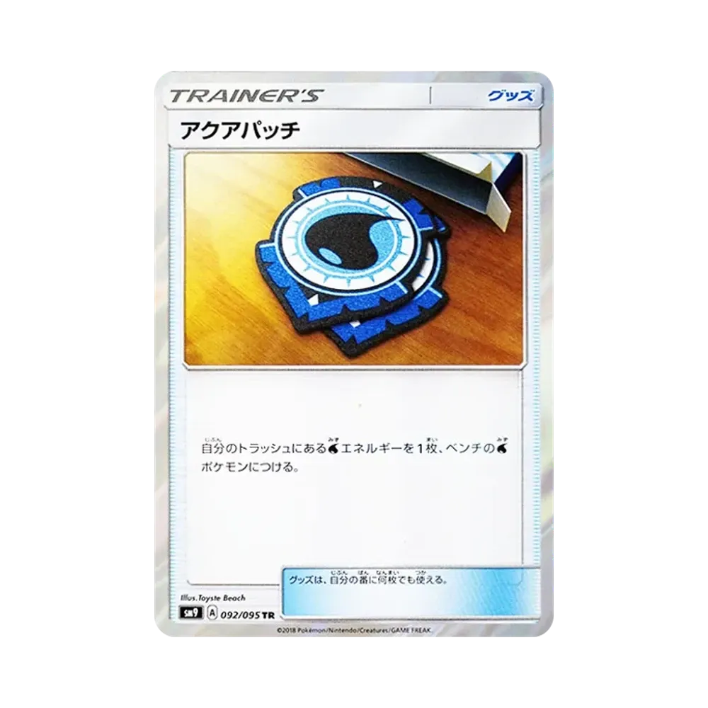 【Raw】 Aqua Patch TR [SM9 092/095](Expansion Pack"Tag Bolt