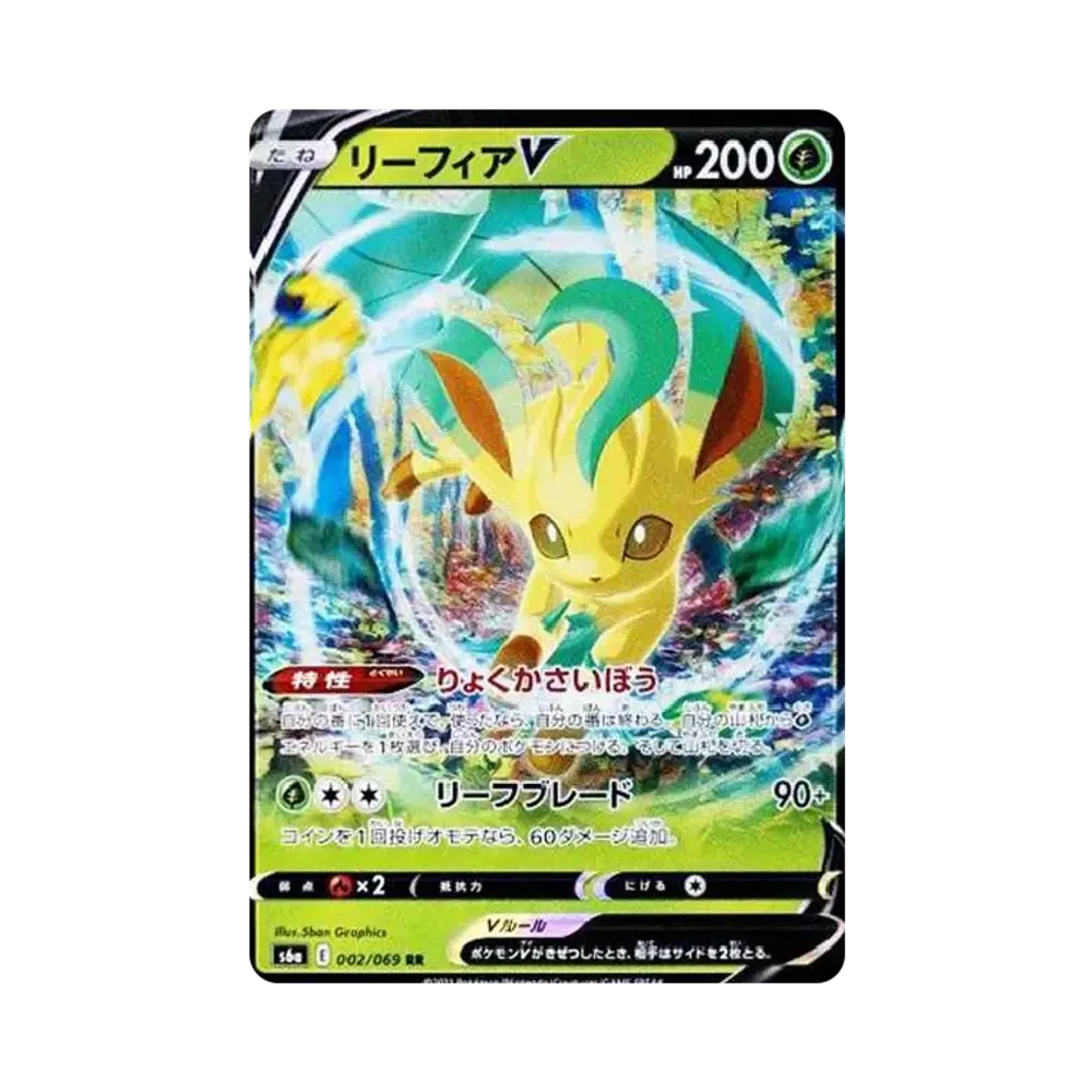 【Raw】 LeafeonV RR [S6a 002/069](Enhanced Expansion Pack"EeveeHeroes