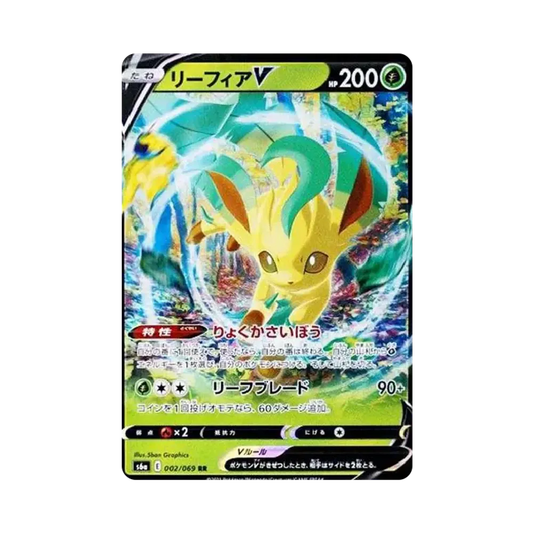 【Roh】 LeafeonV RR [S6a 002/069](Erweiterte Erweiterung "EeveeHeroes