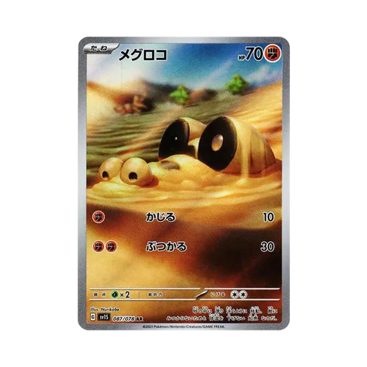 【Raw】 Sandile AR [SV1S 087/078](Espansione di Scarlatto e Violetto "Scarlatto ex
