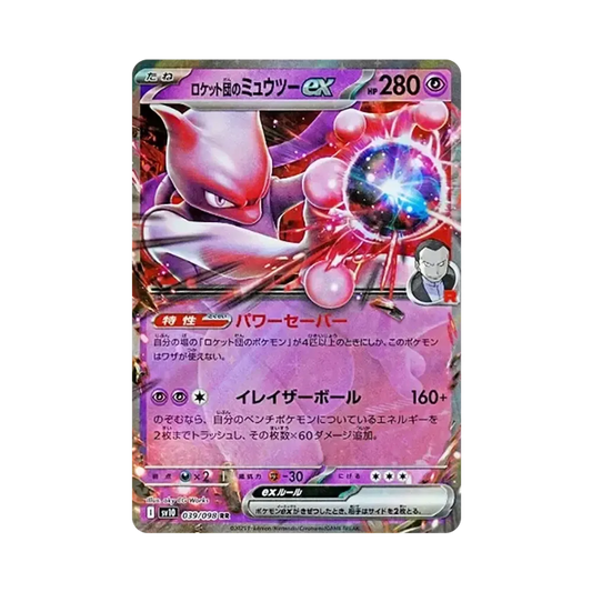【Raw】 Team Rocket's Mewtwo ex RR [SV10 039/098](Expansion Pack"The Glory of Team Rocket