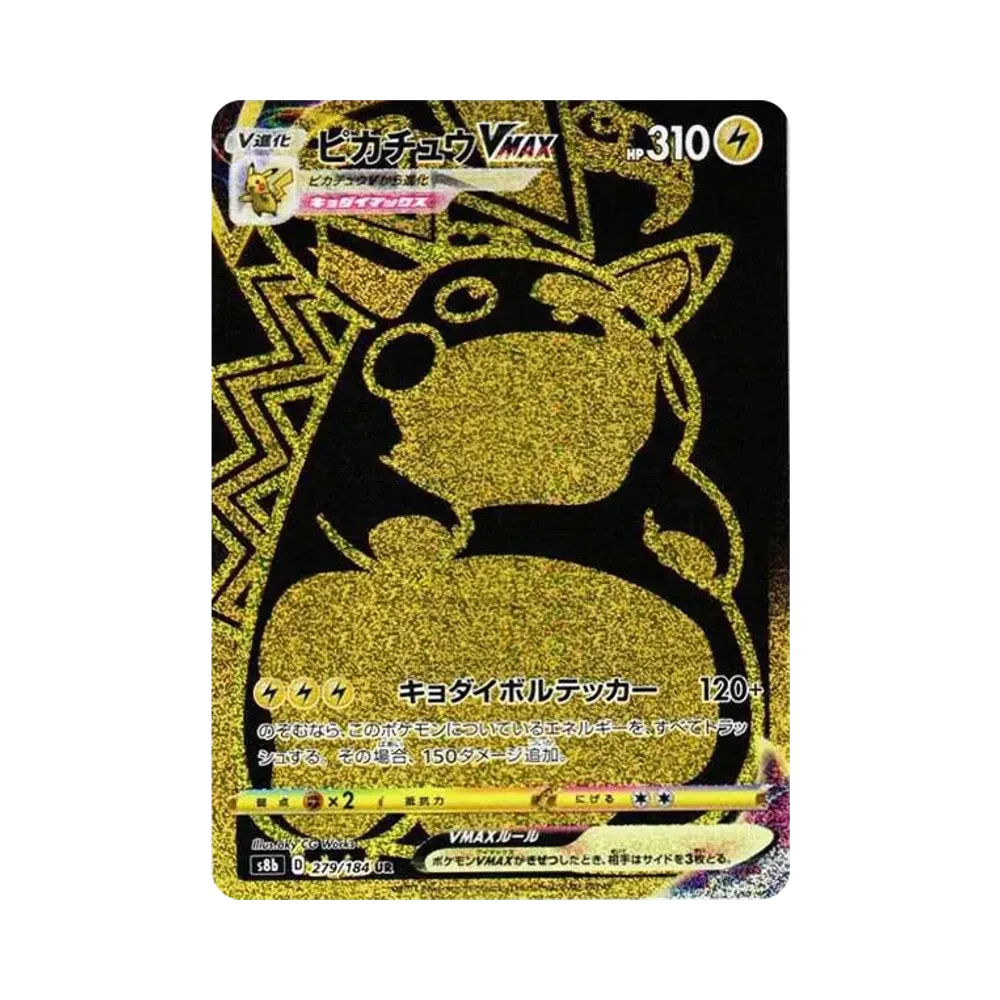 【PSA10】 Pikachu VMAX UR [S8b 279/184](High Class Pack "VMAX Climax")