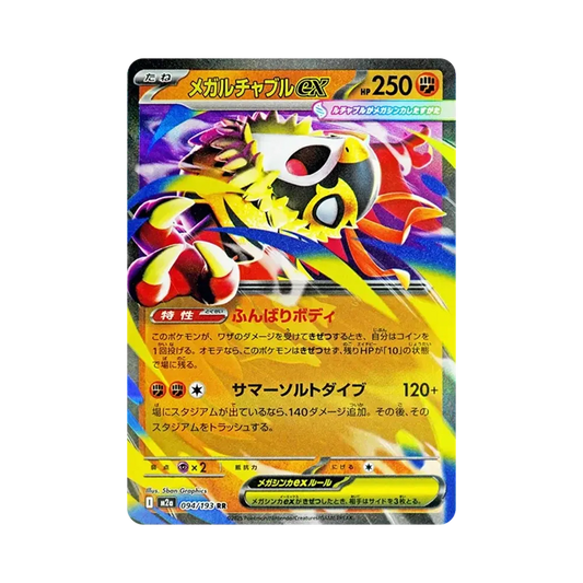 【Raw】 Mega Hawlucha ex RR [M2a 094/193](High Class Pack"MEGADream ex