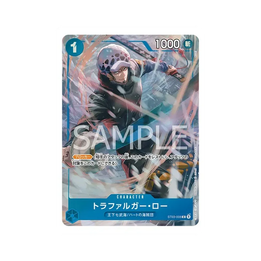【PSA10】 Trafalgar Law C [ST03-008] ("Promotion Pack EX Vol.1