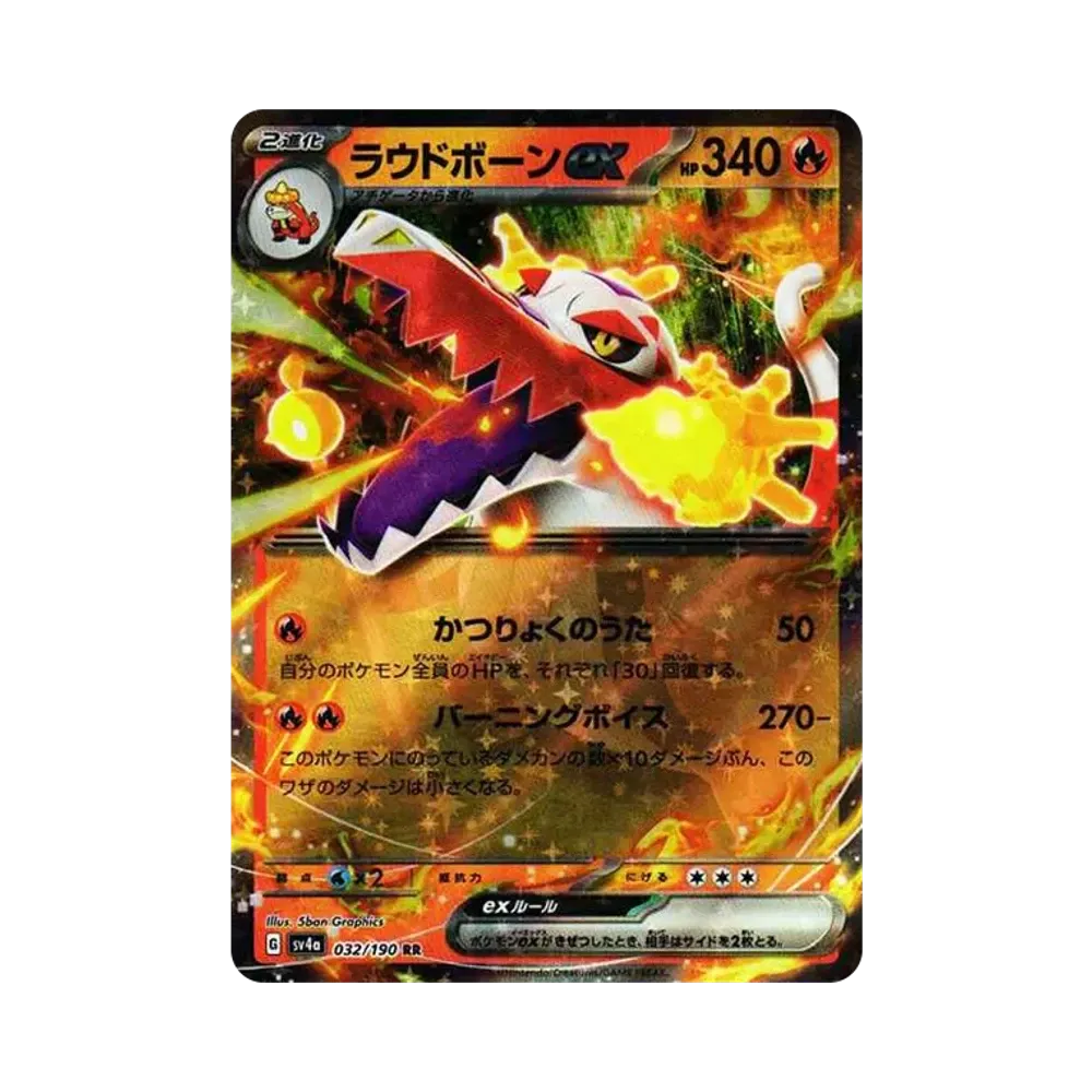 【Raw】 Skeledirge ex RR[SV4a 032/190](High Class Pack"Shiny Treasure ex