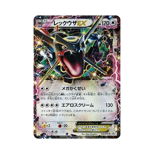 【Roh】 Rayquaza EX P [XY0P 122](Erweiterungspaket"Smaragd-Durchbruch Pokémon-KarteChanceKampagne