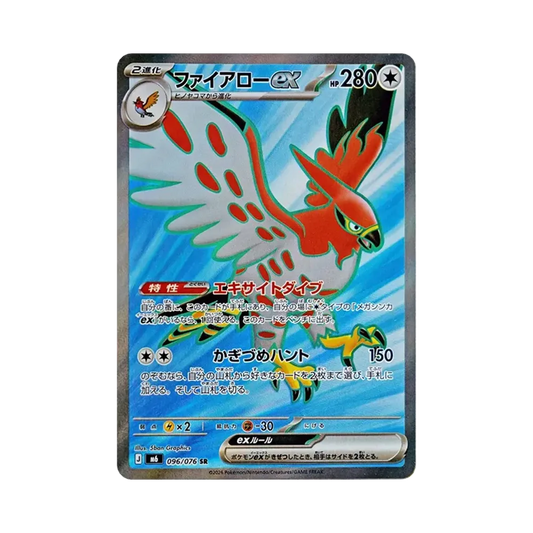 【Raw】 Talonflame ex SR [M6 096/076](Expansion Pack"Storm Emeralda
