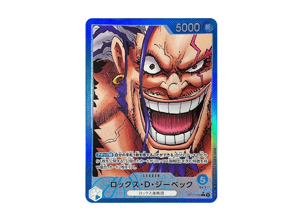 【Raw】 Rocks Ｄ Ji-BekuL-P [OP17-039](Booster PackTHE WORLD'S STRONGEST WARRIORS)