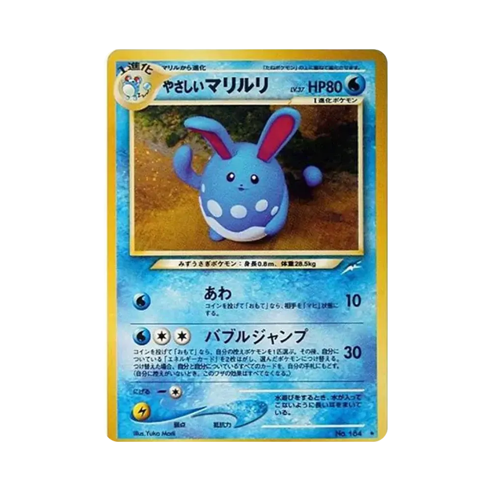 【Raw】 Azumarill (hell) : Alte Rückseite [neo4 Nr. 184](Pokemon Cardneo Erweiterungspack "Darkness,...and to the Light...")