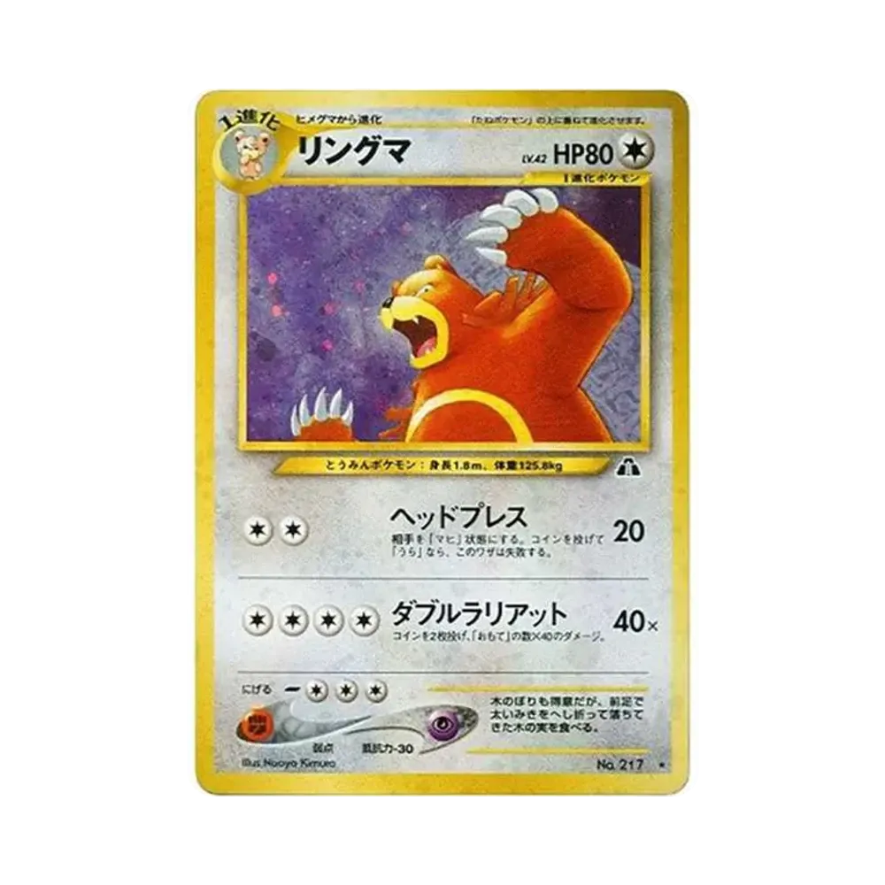 【PSA10】 Ursaring : Old Back [neo2 No.217](Pokemon Cardneo Expansion Pack"Crossing the Ruins...")