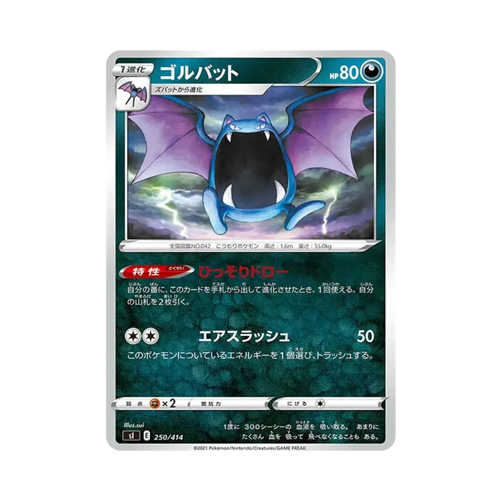 【Raw】 Golbat [SI 250/414](Sword&Shield"Start Deck 100