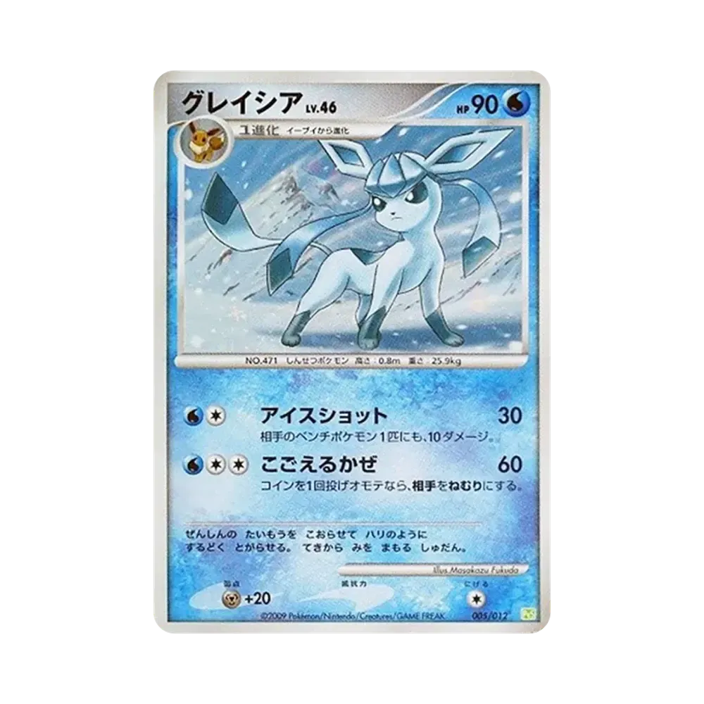 【PSA10】 Glaceon [PtS 005/012](CollectionPack"ShayminLV.X")