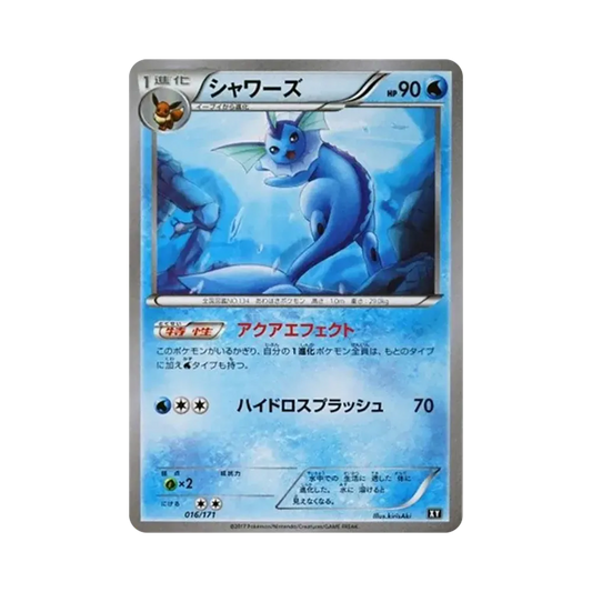 【Raw】 Vaporeon [XY 016/171](High Class Pack"THE BEST OF XY